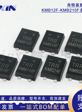 TRR肖特基整流桥KMB12F/14F/16F/18F/110F/22F/24F/210F贴片平脚