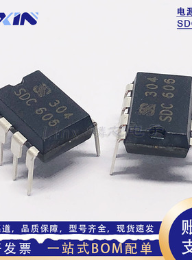 SDC光大芯业 SDC606电源管理芯片 DIP-8 PWM控制器芯片 适配器IC