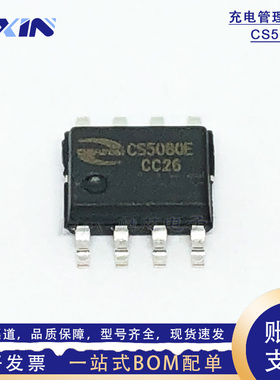 原装CS5080E 输入5V双节锂电池串联升压充电管理IC 贴片ESOP8