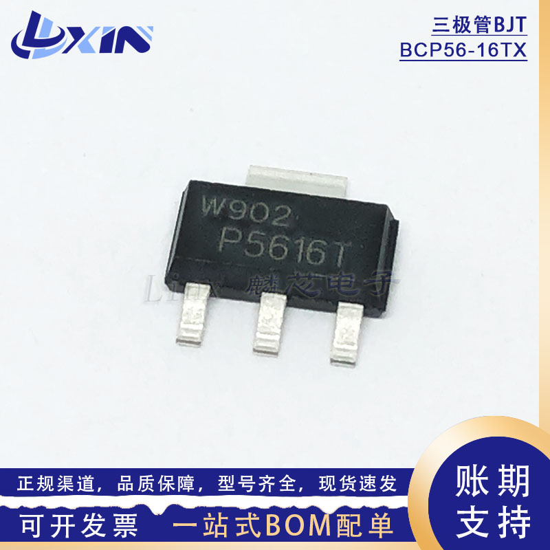 BCP56-16TX贴片SOT-223晶体管NPN
