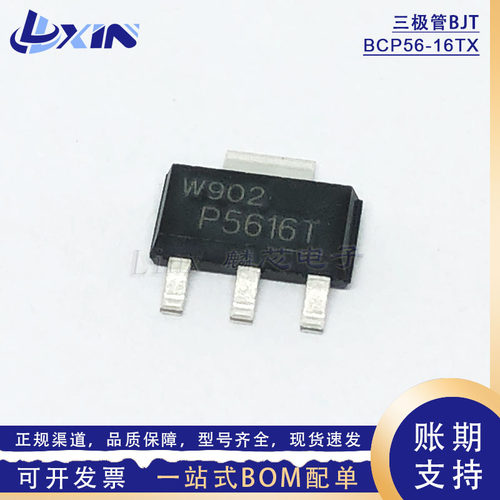 BCP56-16TX贴片SOT-223晶体管NPN