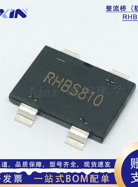全新 RHBS810 快恢复软桥 8A 1000V 贴片HBS-4 整流桥堆 快充桥堆
