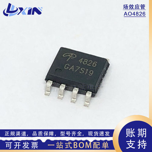 AO4826场效应管6.3A60V双N沟道