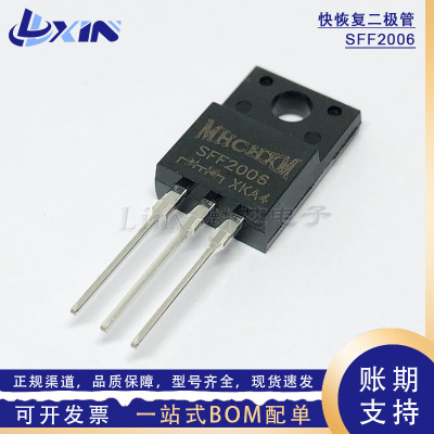 MHCHXM海矽美 SFF2006 快恢复二极管 20A600V塑封TO-220F 整流管