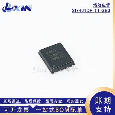 SI7461DP-T1-GE3 丝印7461 -8.6A-60V P沟道贴片场效应MOS管QFN-8