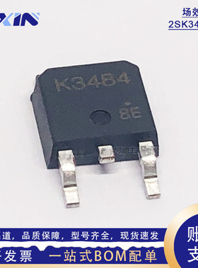 2SK3484-Z 丝印K3484场效应管N沟道 16A100V 贴片TO-252液晶MOS管