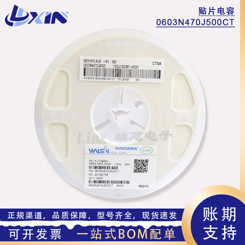 0603N470J500CT贴片电容0603 470J 47pF 50V 5% COG NPO 陶瓷电容