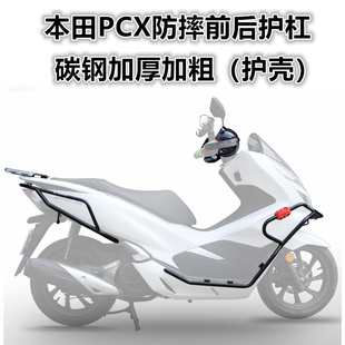 适用于踏板车本田PCX150保险杠 WH150T前护杠防摔包围杠改装配件