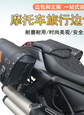 适用无极CU250CU525灰石金吉拉闪CLC等巡航车边包帆布包快拆带锁