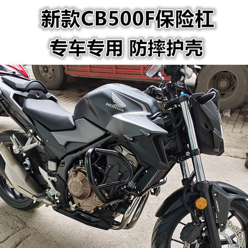 本田新款cb500f前护杠改装摩托车