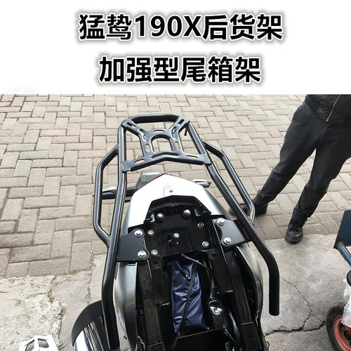 五羊本田CB190X猛鸷后货架（尾箱架）