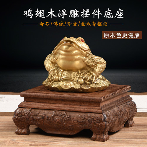 红木底座鸡翅木正方形中式摆件鱼缸花瓶茶壶玉器石头底托 托佛像