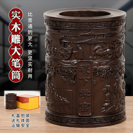 实木笔筒创意雕刻办公桌面礼物摆件复古中国风木质收纳盒礼盒包装