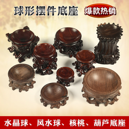 风水球葫芦夜明珠摆件实木底座