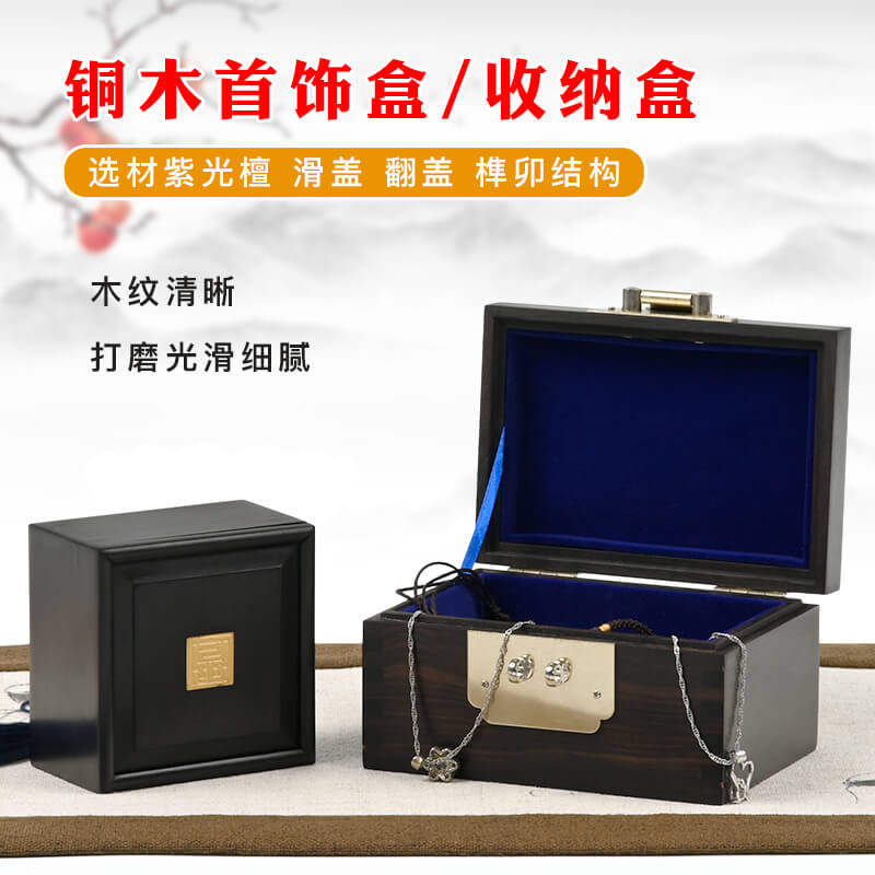 定制可刻字紫光檀红木首饰盒收纳盒古风金银珠宝玉器实木礼物礼盒