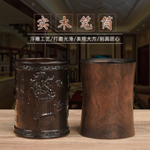定制黑檀笔筒实木雕刻原木复古毛笔筒办公桌中式 文房四宝书房礼品