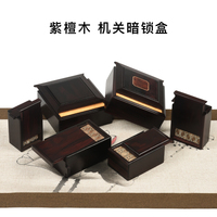 可刻字紫檀首飾盒紅木