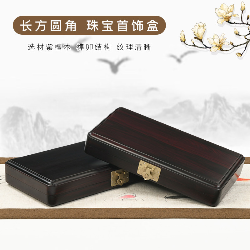 红木收藏盒证书收纳盒结婚证毕业证珍藏盒实木拜帖珠宝首饰礼品盒