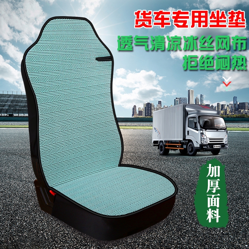 新欧曼EST GTL ETX 5 6 9解放J7 J6P大货车全包坐垫四季冰丝座套