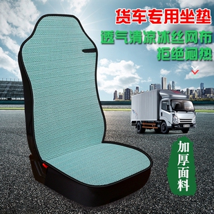 ETX 9解放J7 冰丝座套 新欧曼EST J6P大货车全包坐垫四季 GTL