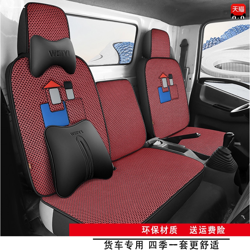 福田智蓝汽车智蓝精灵E7E5新能源电动封闭箱货专车专用座套夏冰丝