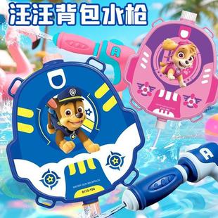 汪汪队背包水枪儿童抽拉式 胖东来热卖 呲水枪喷水枪男女孩泼水节戏