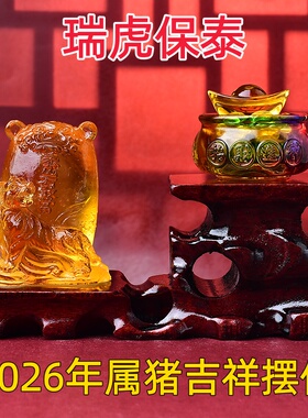 海清阁生肖属猪摆件琉璃