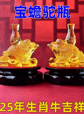 海清阁宝蟾驼瓶琉璃摆件属牛人2025年蛇年吉祥物生肖牛饰品礼物