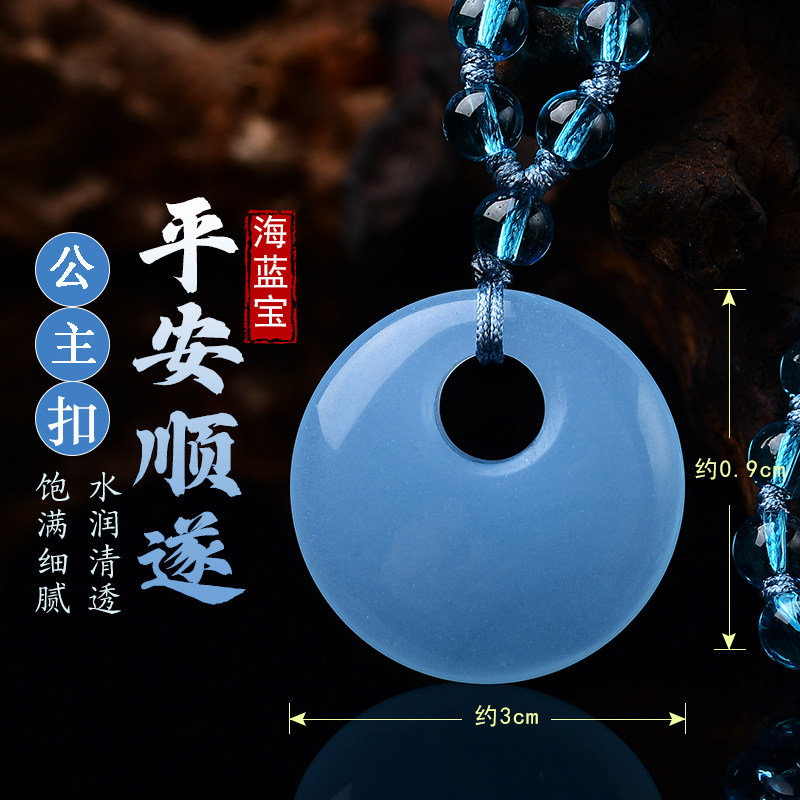 巴西海蓝宝公主平安扣吊坠冰种海水蓝精致小巧女款项链钥匙扣挂件
