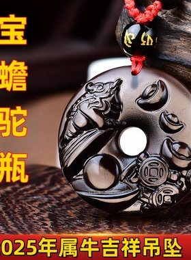 属虎人黑曜石饰品项链吊坠