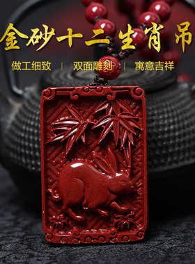 双面雕刻属兔保平安护身符项链