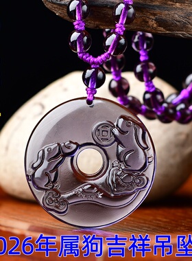 2026马年鸿兔谛听黄水晶生肖属狗吉祥吊坠项链男女款狗本命年礼物