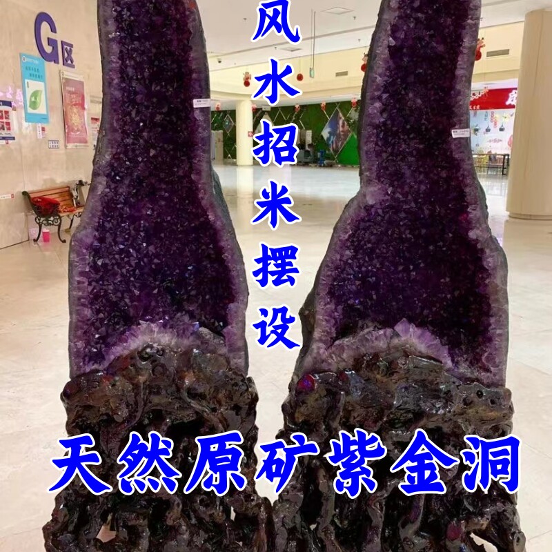 乌拉圭天然紫水晶洞摆件紫晶洞原石恐龙蛋聚宝盆新家送礼钱袋子