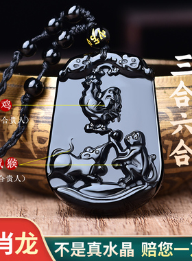 天然黑曜石生肖三合六合挂件护身符本命年钥匙扣十二生肖属龙吊坠