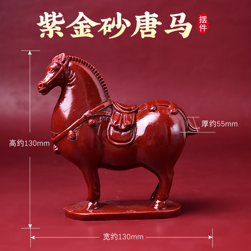 朱砂马到成功摆件风水招财大号唐马生肖马家居客厅办公室装饰礼品