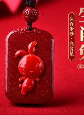 保真紫砂红砂双色朱砂十二生肖鼠牛虎兔龙蛇马羊猴鸡狗猪属相吊坠