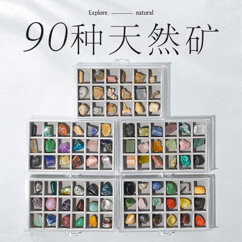90种天然水晶原石化石打磨石标本盒玛瑙滚石孔雀石奇石矿石摆件