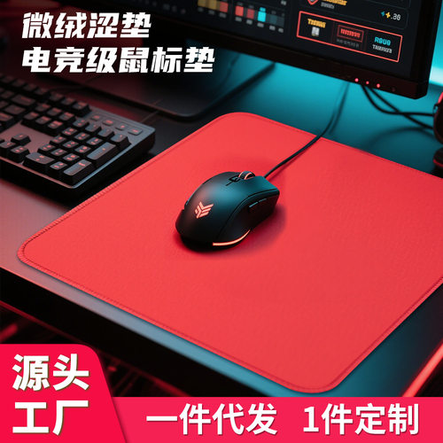 齐顺定制PORON聚氨酯软橡胶剑匠类零FPS游戏99土星电竞鼠标垫键盘