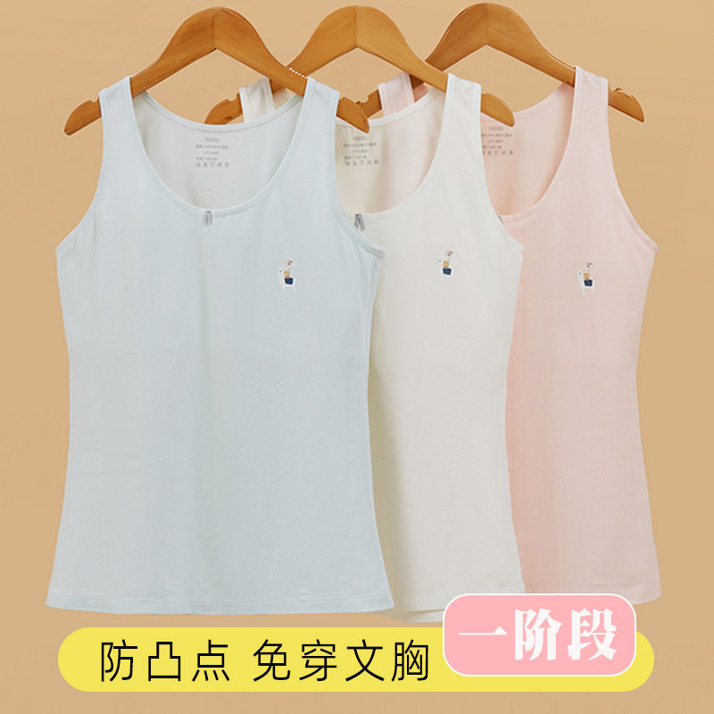 少女背心长款小背心内衣中小学生发育期初中生女童打底衫吊带