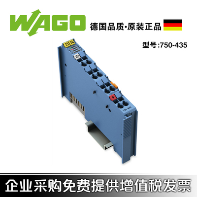 WAGO万可弹簧1通道模块本安型