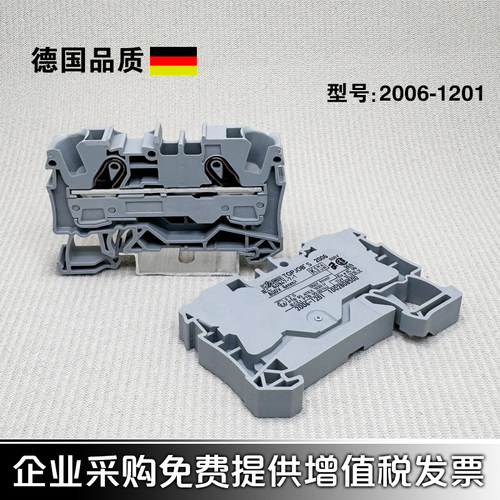 WAGO万可弹簧二线接线端子连接器