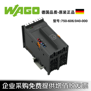 德国WAGO万可正品750-606/040-000供电电源模块 24 VDC 原装全新