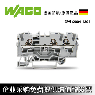 WAGO万可弹簧三线接线端子连接器