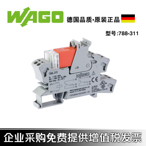 WAGO万可弹簧继电器模块转换触点