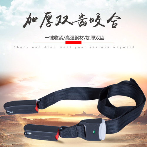 儿童安全座椅isofixlatch连接带