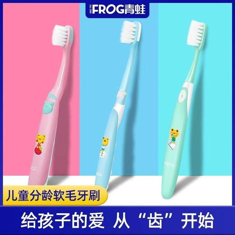 青蛙儿童牙刷软毛1-3-6-12岁宝宝专用小孩乳牙小孩牙刷正品卡通色