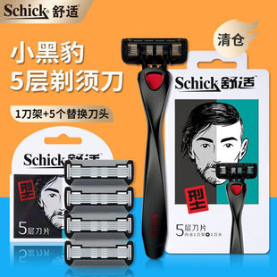 舒适剃须刀5层刀片男士刮胡刀手动剃须刀修面刀