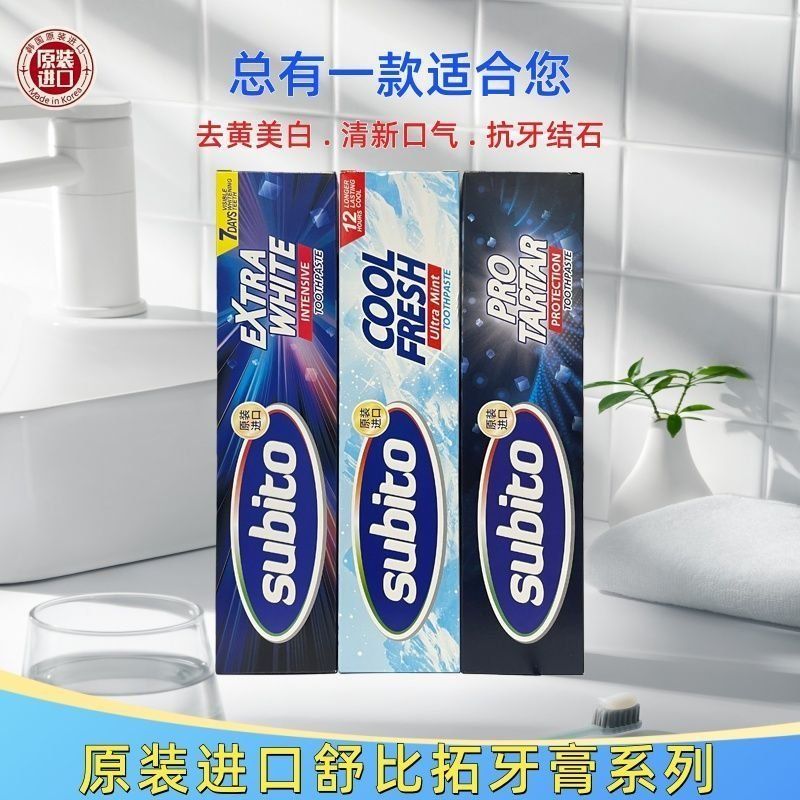 subito舒比拓韩国进口牙膏牙膏