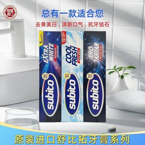 subito舒比拓韩国进口牙膏含氟美白清新口气抗牙结石薄荷