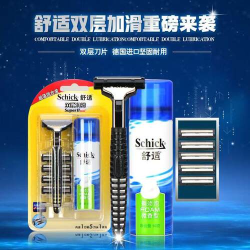 双层润滑须泡套刀头舒适